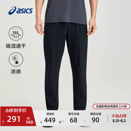 亚瑟士男子凉感吸湿快干运动长裤