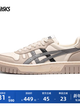 ASICS亚瑟士情侣板鞋COURT MZ透气男女虎爪休闲鞋