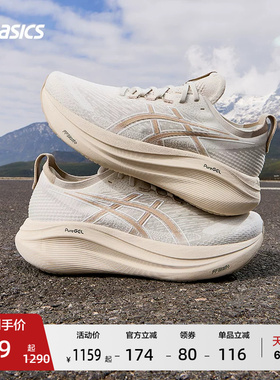 ASICS亚瑟士GEL-NIMBUS 27女子缓震回弹跑步鞋透气专业运动鞋