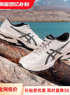 【百亿补贴】ASICS亚瑟士新款GEL-FLUX XP女子缓冲透气跑步运动鞋