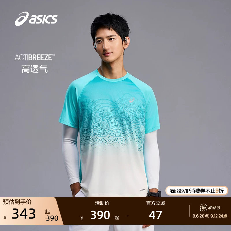 ASICS亚瑟士新款男子ACTIBREEZE高透气跑步短袖吸湿快干运动T恤