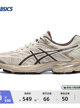 ASICS亚瑟士GEL-FLUX 4女子减震回弹跑鞋舒适轻量网面透气运动鞋