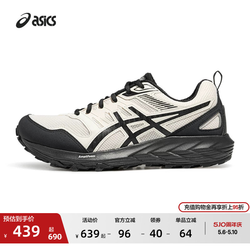 ASICS亚瑟士GEL-SONOMA CN男女户外登山越野跑鞋徒步鞋情侣运动鞋