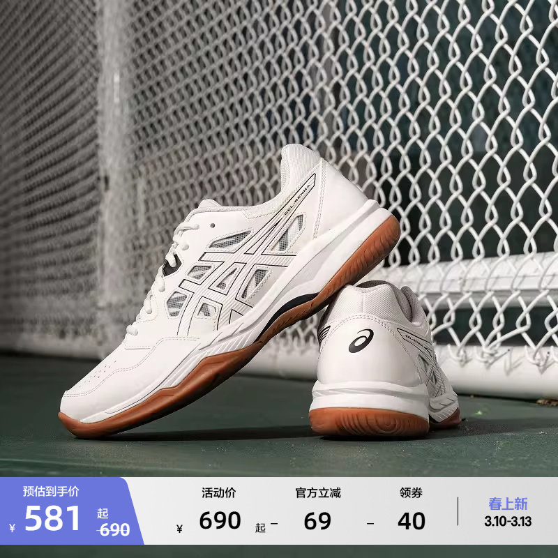ASICS亚瑟士新款GEL-RENMA男女专业羽毛球鞋稳定支撑柔软运动鞋