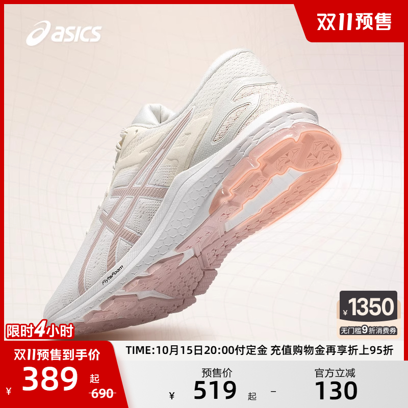 【双11预售】ASICS亚瑟士GT-1000 10女子稳定支撑跑鞋跑步运动鞋