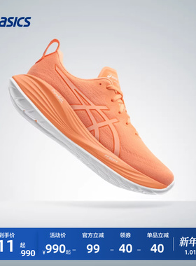 ASICS亚瑟士新款GEL-CUMULUS 27男子反光夜跑缓震回弹跑鞋运动鞋
