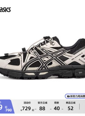ASICS亚瑟士新款GEL-KAHANA 8 FL男女登山徒步运动休闲鞋越野跑鞋