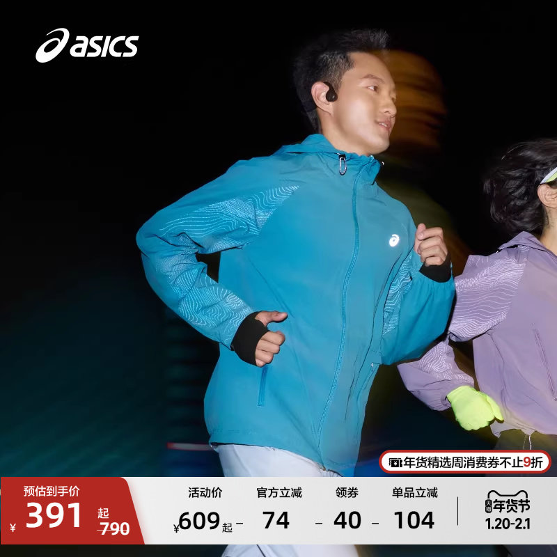 ASICS亚瑟士男式抗紫外线跑步夹克男子防晒反光印花连帽运动外套,运动服/休闲服装,运动茄克/外套,淘宝优惠券,粉丝福利购,淘宝优惠卷
