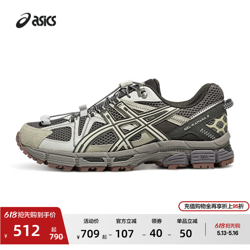 ASICS亚瑟士新款GEL-KAHANA 8 FL男女登山徒步休闲鞋户外越野跑鞋