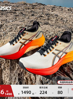 ASICS亚瑟士新款GEL-KAYANO 32 CP男子跑步鞋稳定支撑透气运动鞋