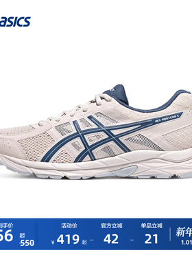 ASICS亚瑟士GEL-CONTEND 4男女减震跑鞋网面时尚透气舒适运动鞋