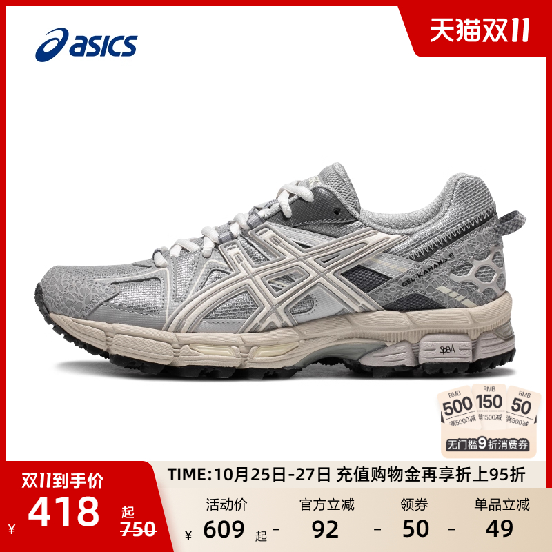 ASICS亚瑟士GEL-KAHANA 8越野跑鞋女耐磨户外登山鞋运动休闲鞋