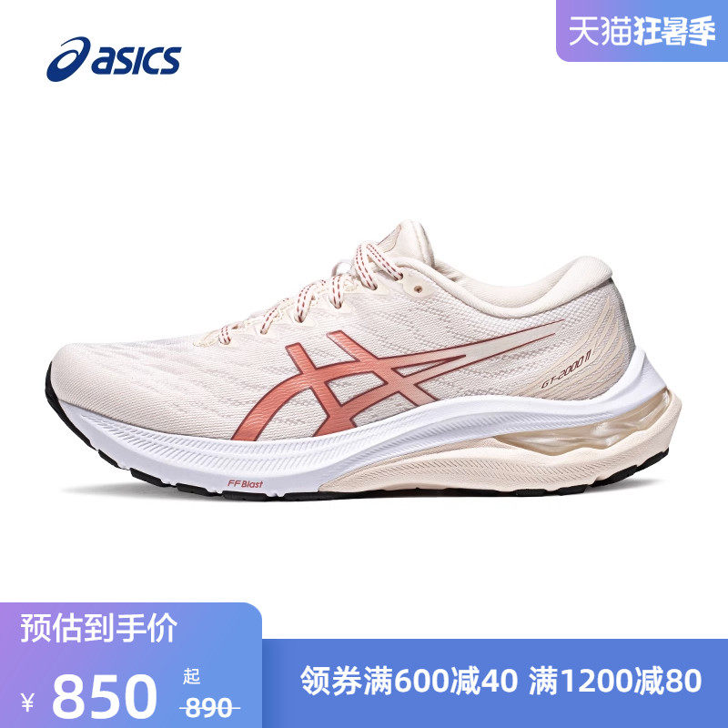ASICS亚瑟士夏季新款GT-2000 11女子透气缓震耐磨稳定支撑型跑鞋