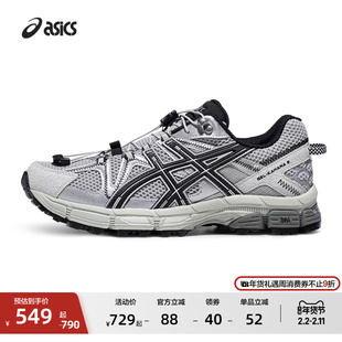 ASICS亚瑟士新款GEL-KAHANA 8 FL越野跑鞋男女耐磨缓震透气运动鞋