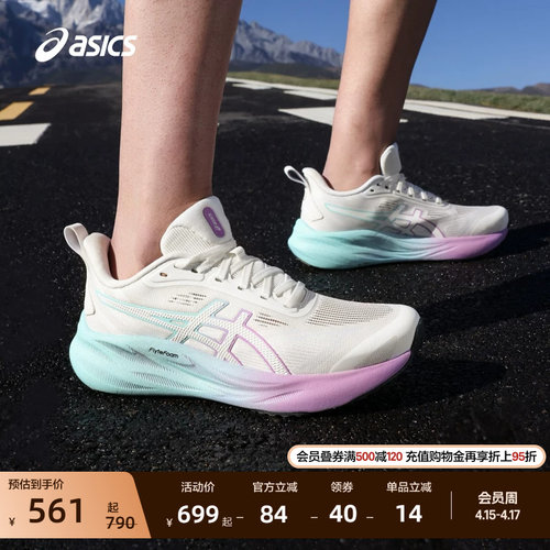 亚瑟士女子缓震耐磨透气跑步鞋