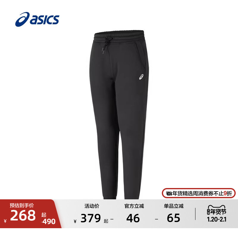 ASICS亚瑟士男子运动长裤吸湿快干反光弹力柔软舒适运动长裤,运动服/休闲服装,运动长裤,淘宝优惠券,粉丝福利购,淘宝优惠卷