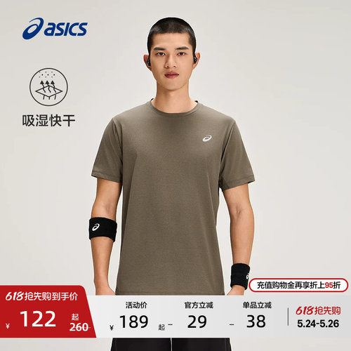 亚瑟士男子吸湿快干跑步短袖
