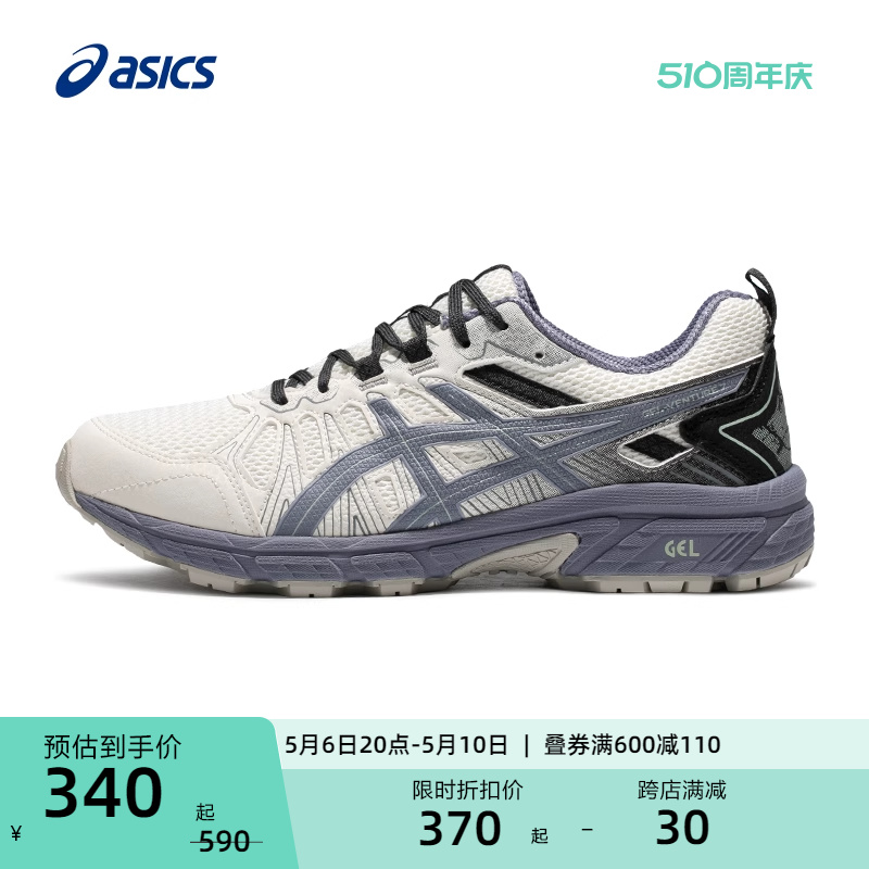 ASICS亚瑟士情侣越野跑鞋GEL-VENTURE 7男女户外登山鞋透气运动鞋