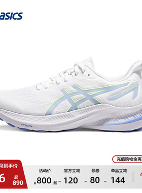 ASICS亚瑟士GT-2000 12女稳定支撑跑鞋回弹透气运动鞋