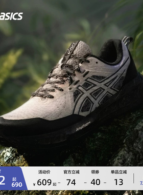 ASICS亚瑟士新款GEL-SONOMA 8男子缓震越野跑鞋户外徒步运动鞋