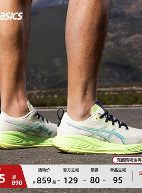 ASICS亚瑟士新款GEL-CUMULUS 27男子缓震保护透气跑鞋