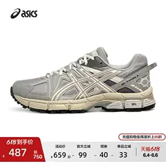 ASICS亚瑟士GEL-KAHANA 8情侣越野跑鞋户外徒步登山鞋运动休闲鞋