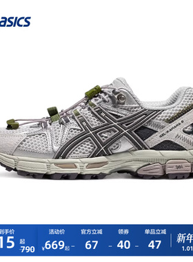 ASICS亚瑟士GEL-KAHANA 8 FL女子抓地越野跑鞋户外休闲登山徒步鞋