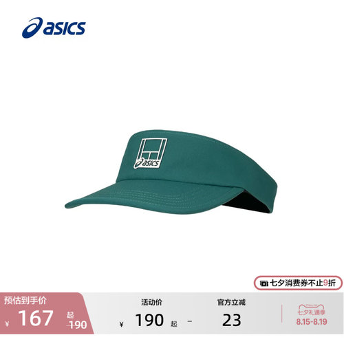 亚瑟士男女舒适时尚网球帽
