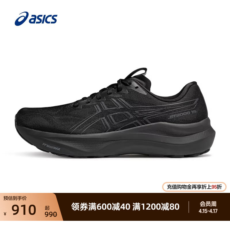 ASICS亚瑟士新款GT-2000 14男子稳定支撑跑步鞋耐磨透气运动鞋