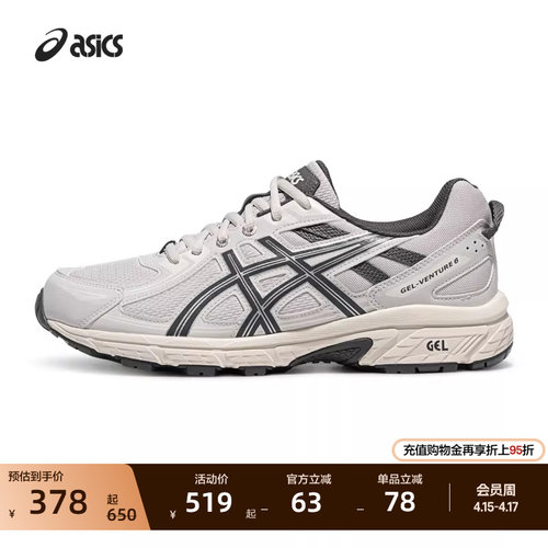 亚瑟士男子抓地越野跑鞋