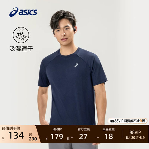 亚瑟士男子吸湿快干运动T恤