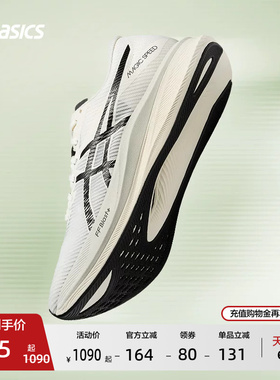 ASICS亚瑟士新款MAGIC SPEED 3男子碳板竞速训练跑鞋透气运动鞋