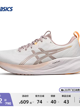 ASICS亚瑟士新款GEL-PULSE 16女子跑步鞋缓震回弹透气耐磨运动鞋