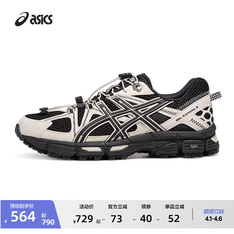 ASICS亚瑟士新款GEL-KAHANA 8 FL男女登山徒步运动休闲鞋越野跑鞋