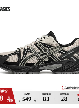 ASICS亚瑟士GEL-KAHANA TR情侣舒适老爹鞋男女潮流复古运动休闲鞋