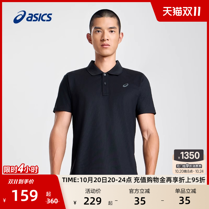 ASICS亚瑟士夏季男子运动T恤短袖针织柔软舒适翻领网球运动POLO衫