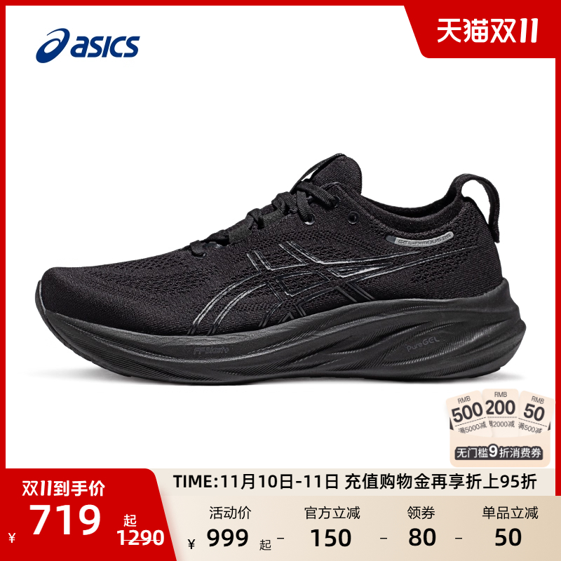 亚瑟士男子缓震回弹跑鞋