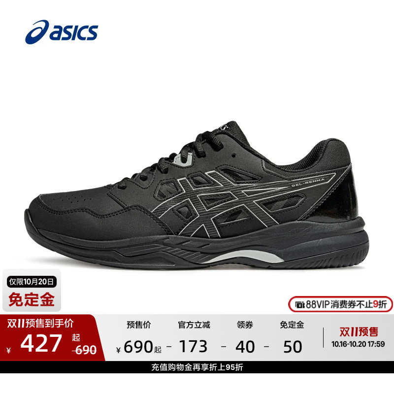 【双11预售】ASICS亚瑟士GEL-RENMA男女稳定支撑舒适柔软羽毛球鞋