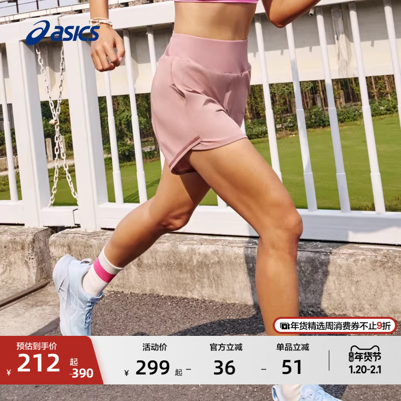 ASICS亚瑟士新款女子防晒跑步短裤女式抗紫外线松紧高腰运动短裤,运动服/休闲服装,运动中长裤／短裤,淘宝优惠券,粉丝福利购,淘宝优惠卷