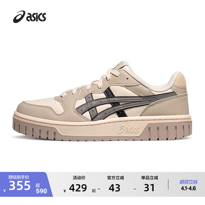 ASICS亚瑟士新款COURT MZ 2.0情侣板鞋男女时尚复古潮流休闲鞋