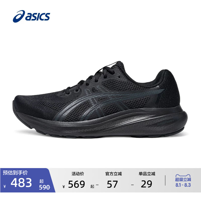 ASICS亚瑟士新款GEL-CONTEND 10 (4E)男子宽楦缓震回弹透气跑步鞋 - 实物图