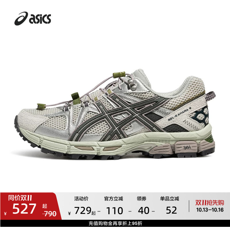 ASICS亚瑟士新款GEL-KAHANA 8 FL情侣运动休闲鞋透气登山越野跑鞋