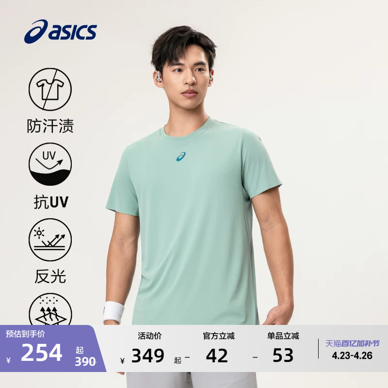 ASICS亚瑟士新款男子D.FRESH跑步短袖T恤防晒吸湿速干运动T恤