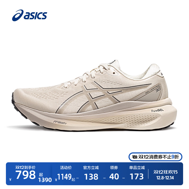 亚瑟士男子稳定支撑跑鞋