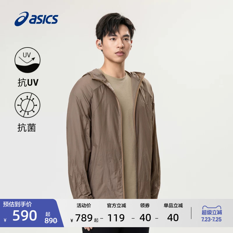 ASICS亚瑟士新款男子防晒跑步夹克防晒透气抗菌舒适运动外套