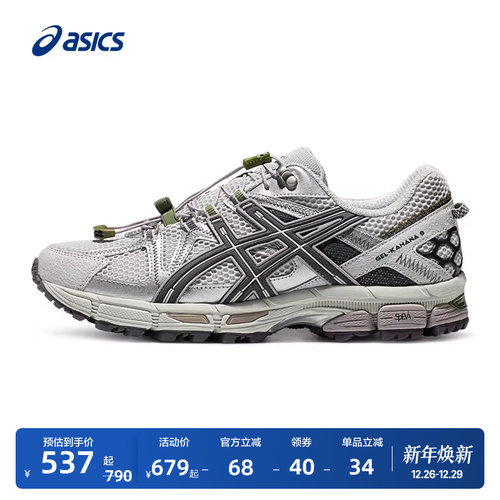 亚瑟士男女户外耐磨越野跑鞋