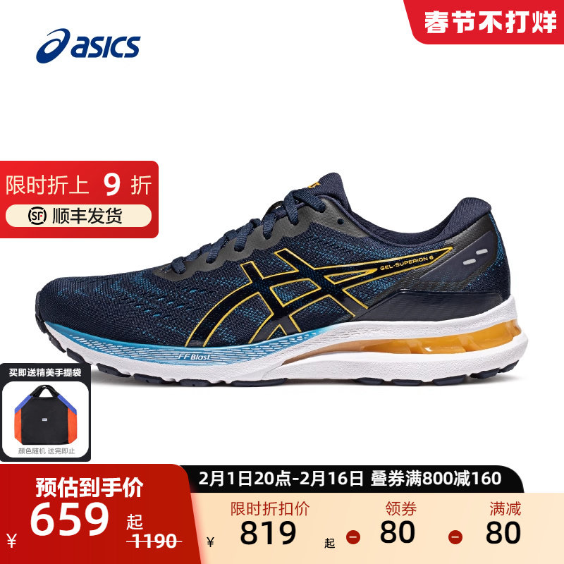 ASICS亚瑟士新款跑鞋GEL-SUPERION 6男女舒适减震回弹运动鞋