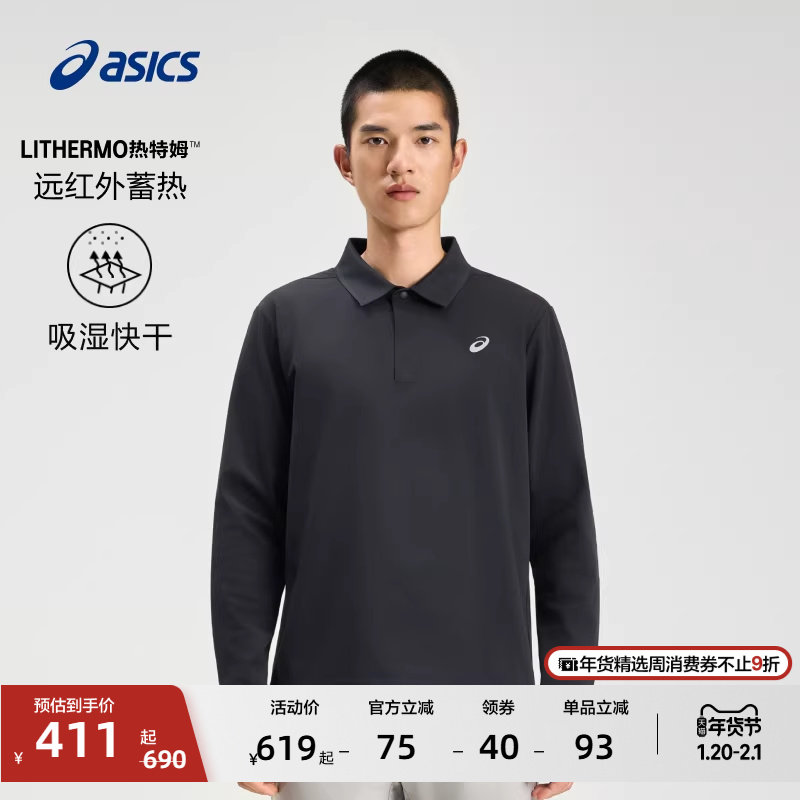 ASICS亚瑟士新款男子热特姆运动POLO长袖吸湿排汗套头运动长袖,运动服/休闲服装,运动POLO衫,淘宝优惠券,粉丝福利购,淘宝优惠卷