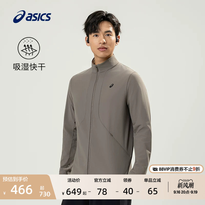 ASICS亚瑟士新款男子吸湿快干运动夹克透气舒适立领跑步夹克外套