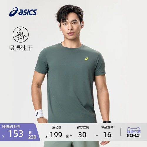 亚瑟士男子吸湿快干运动短袖T恤